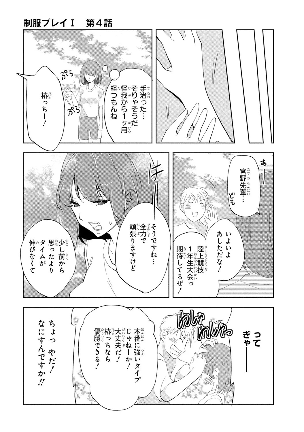 Page 124