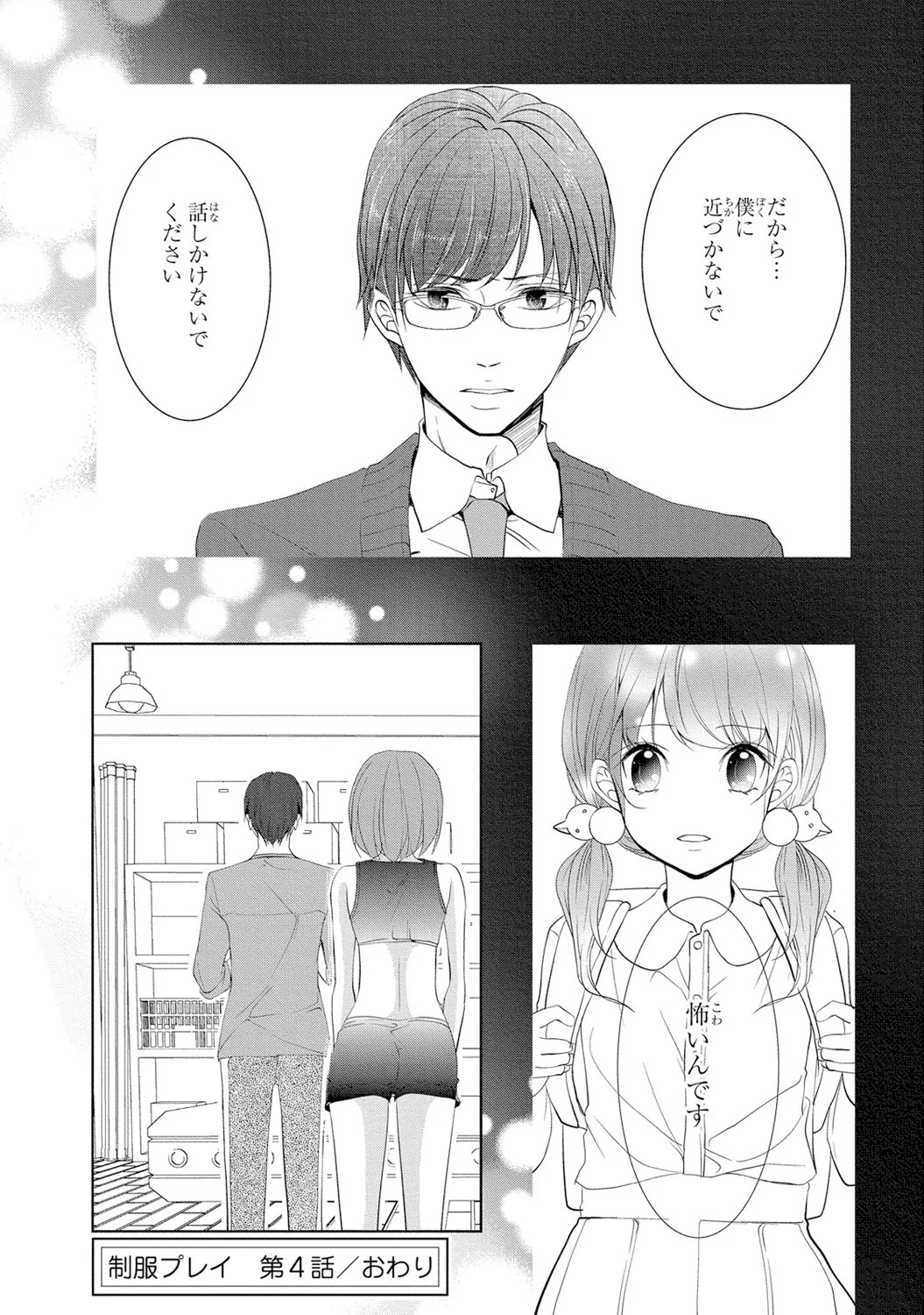Page 131