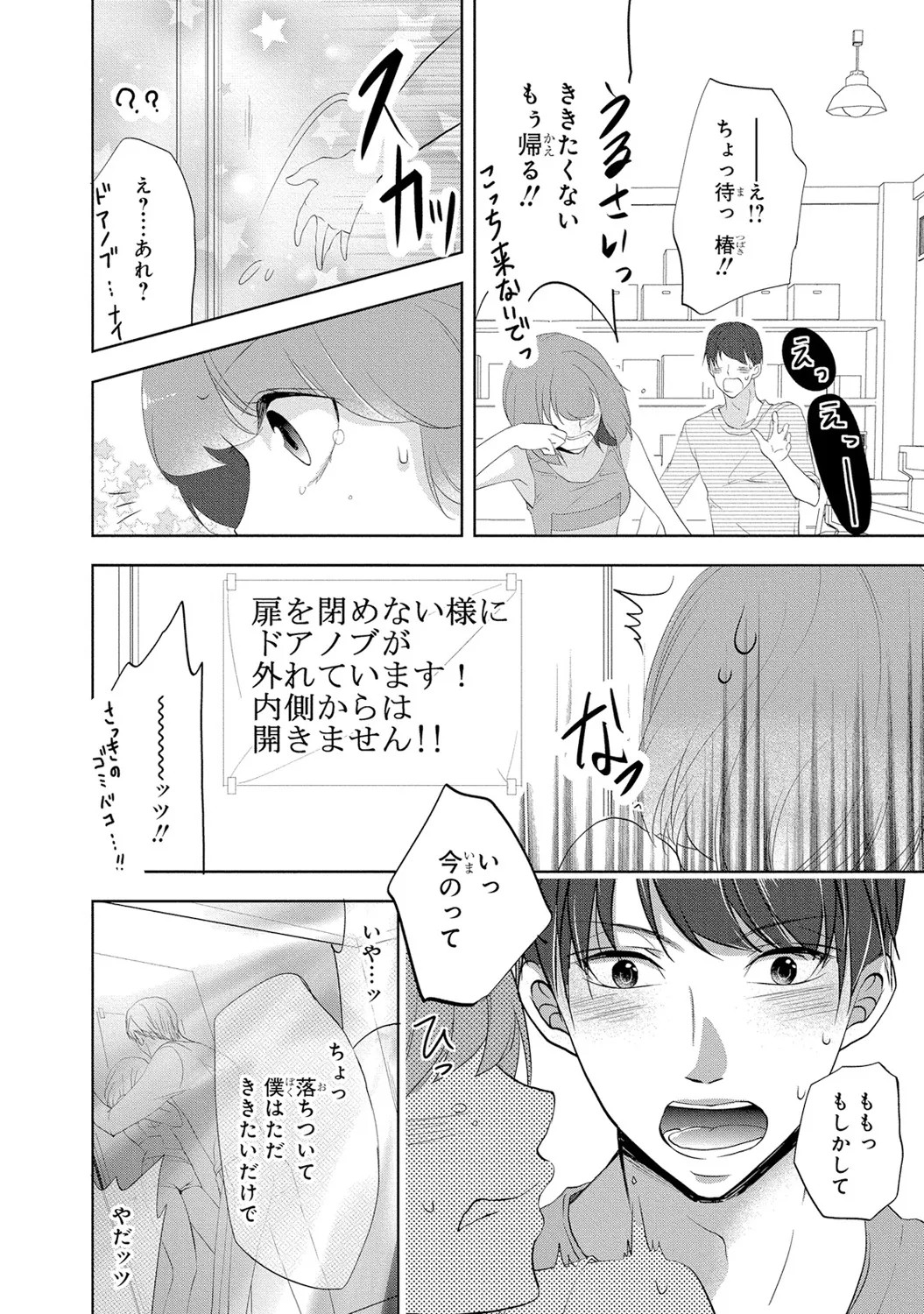 Page 135