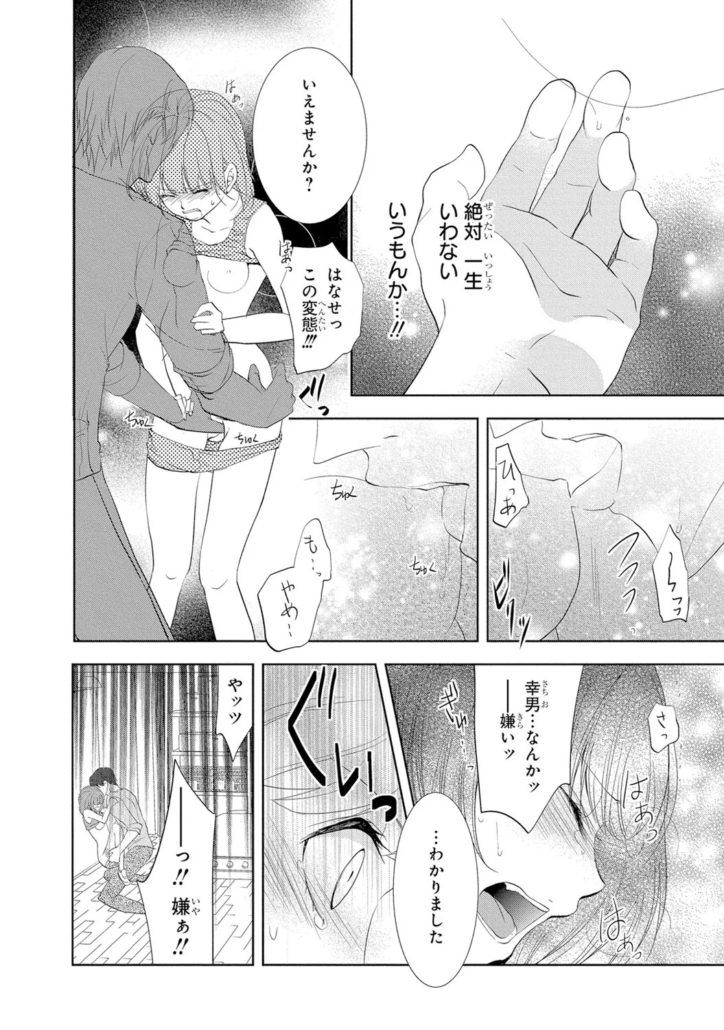 Page 139