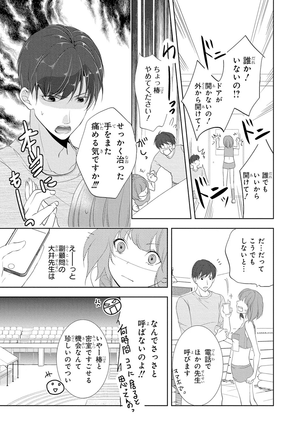Page 144