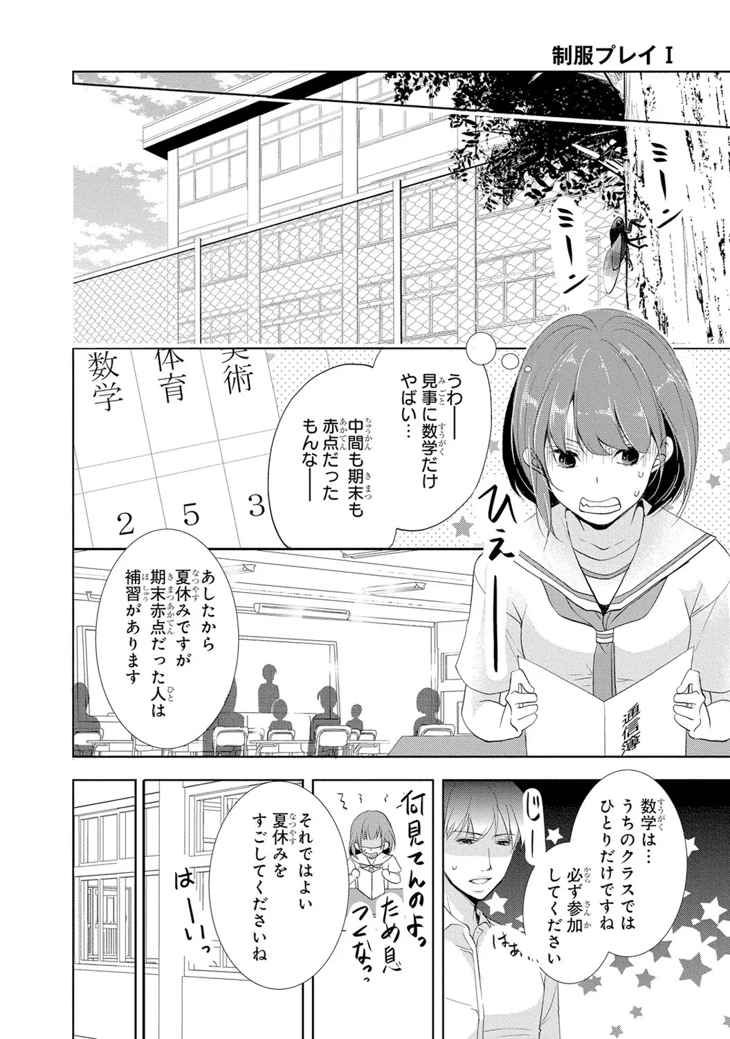 Page 147