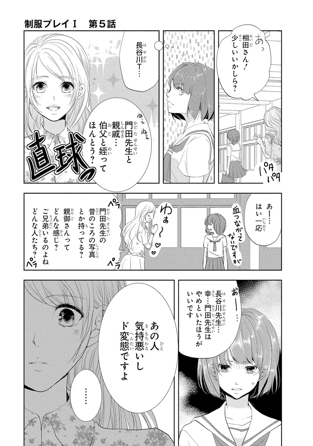 Page 148