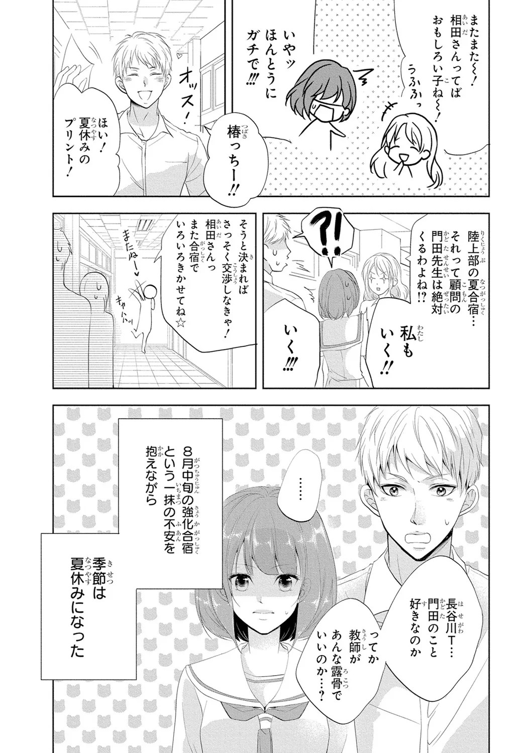Page 149