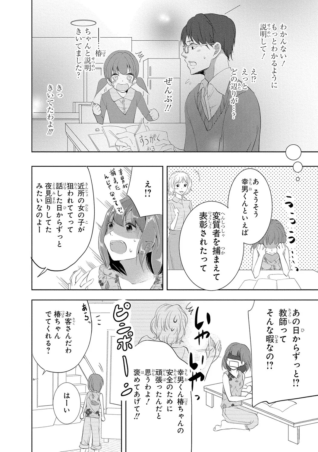Page 151