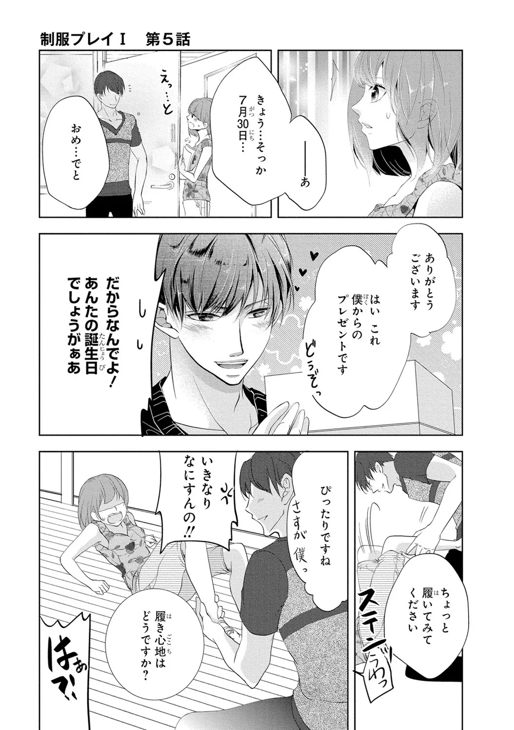 Page 154