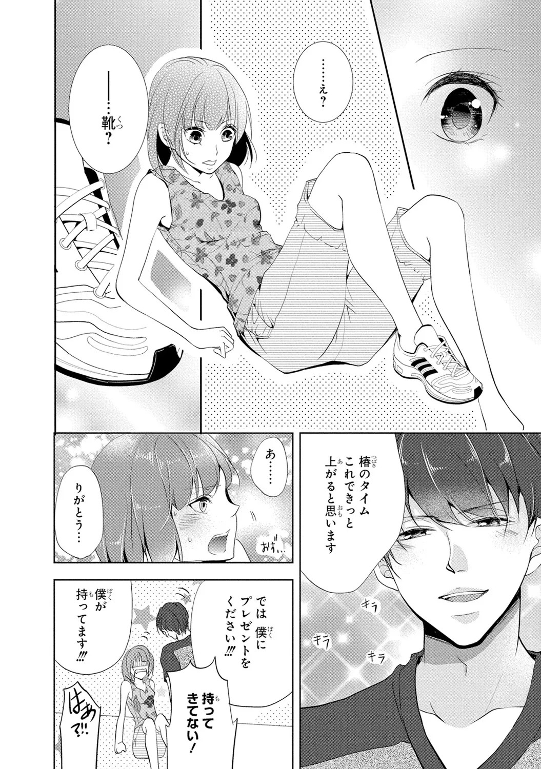 Page 155