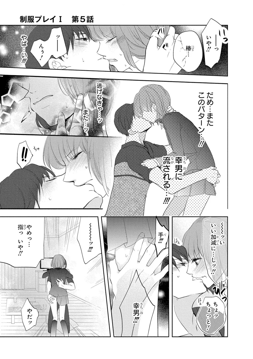 Page 158