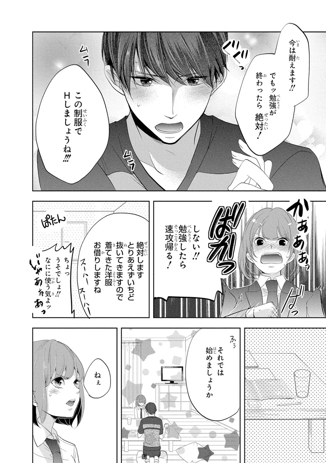 Page 161