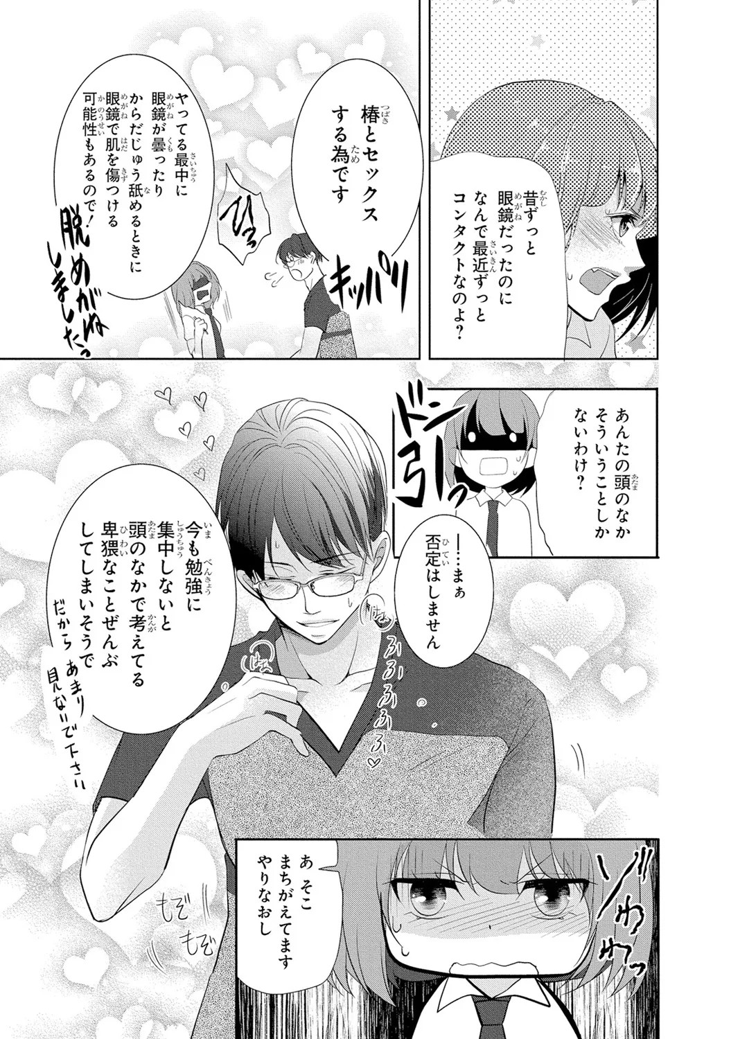 Page 164