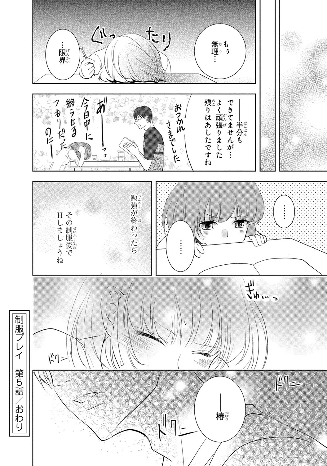 Page 165