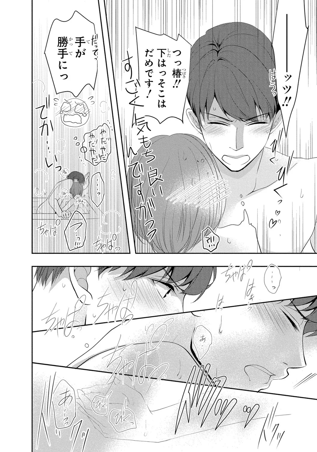 Page 171