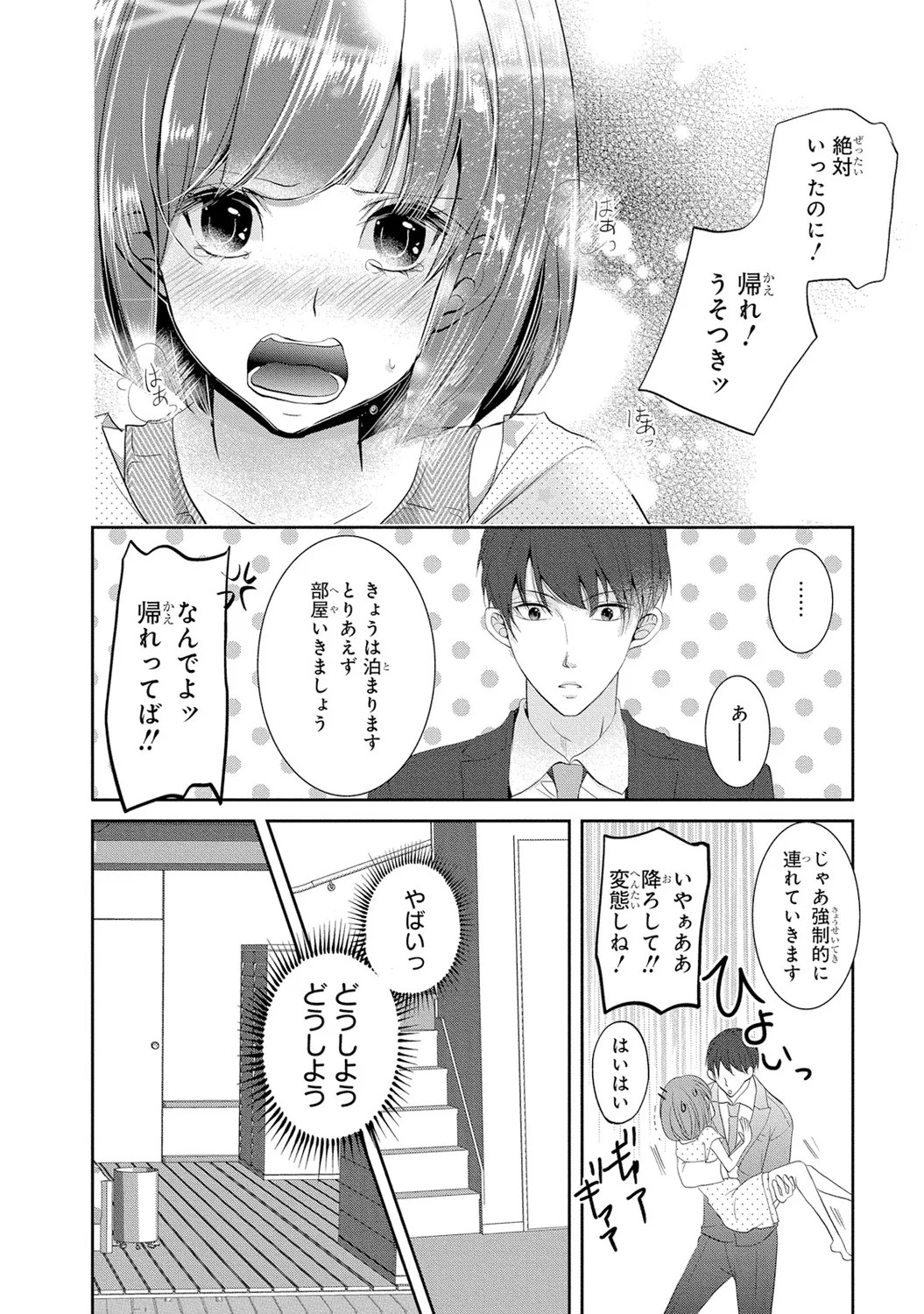 Page 51