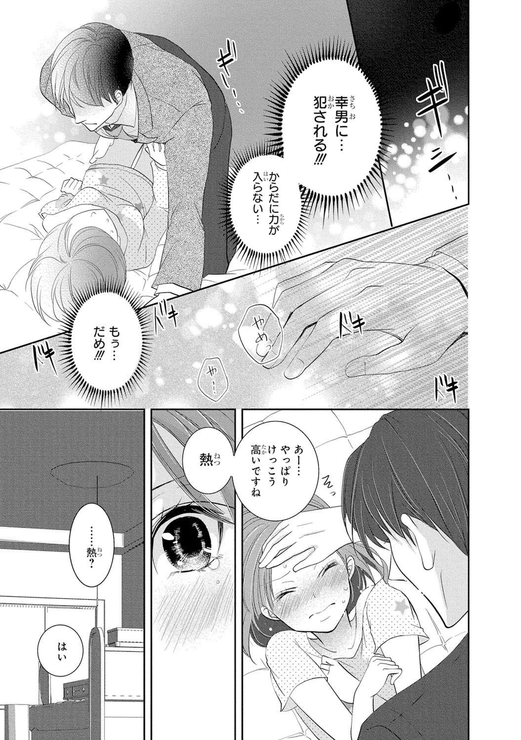 Page 52