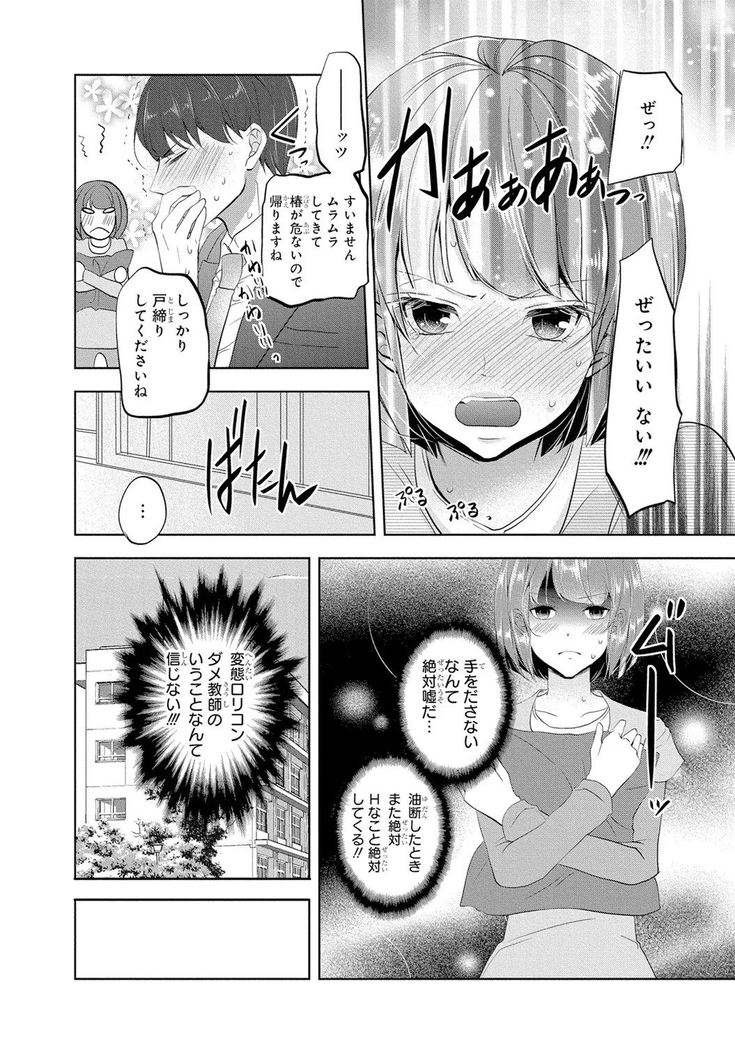Page 71