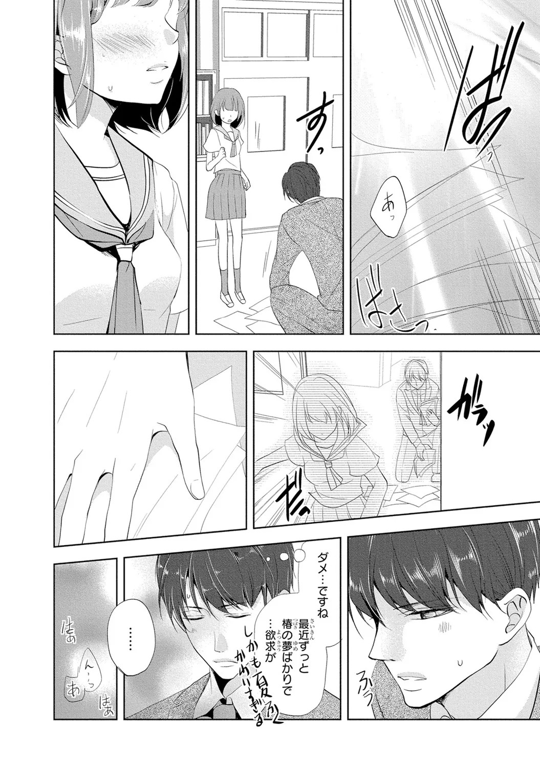Page 75