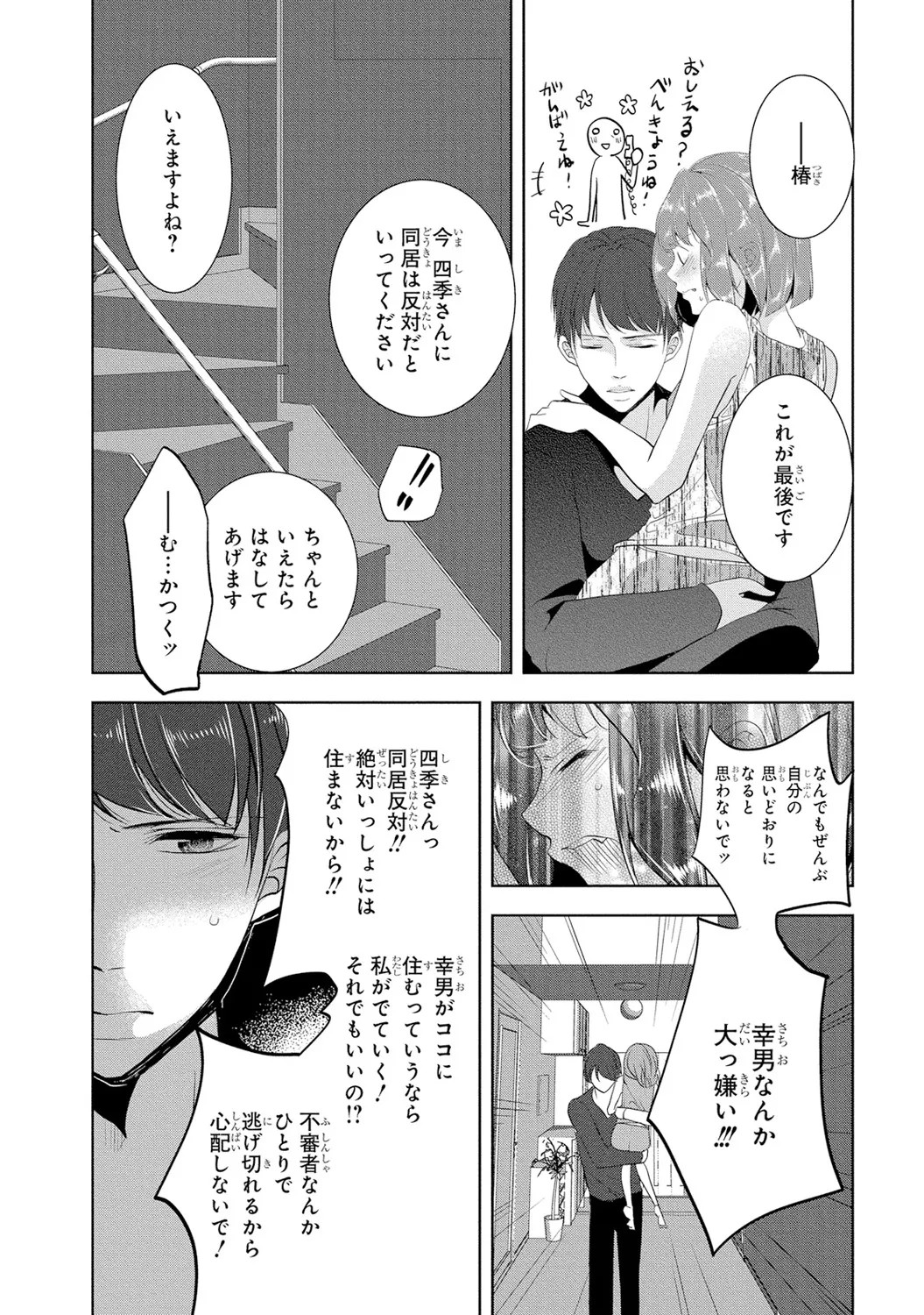 Page 87