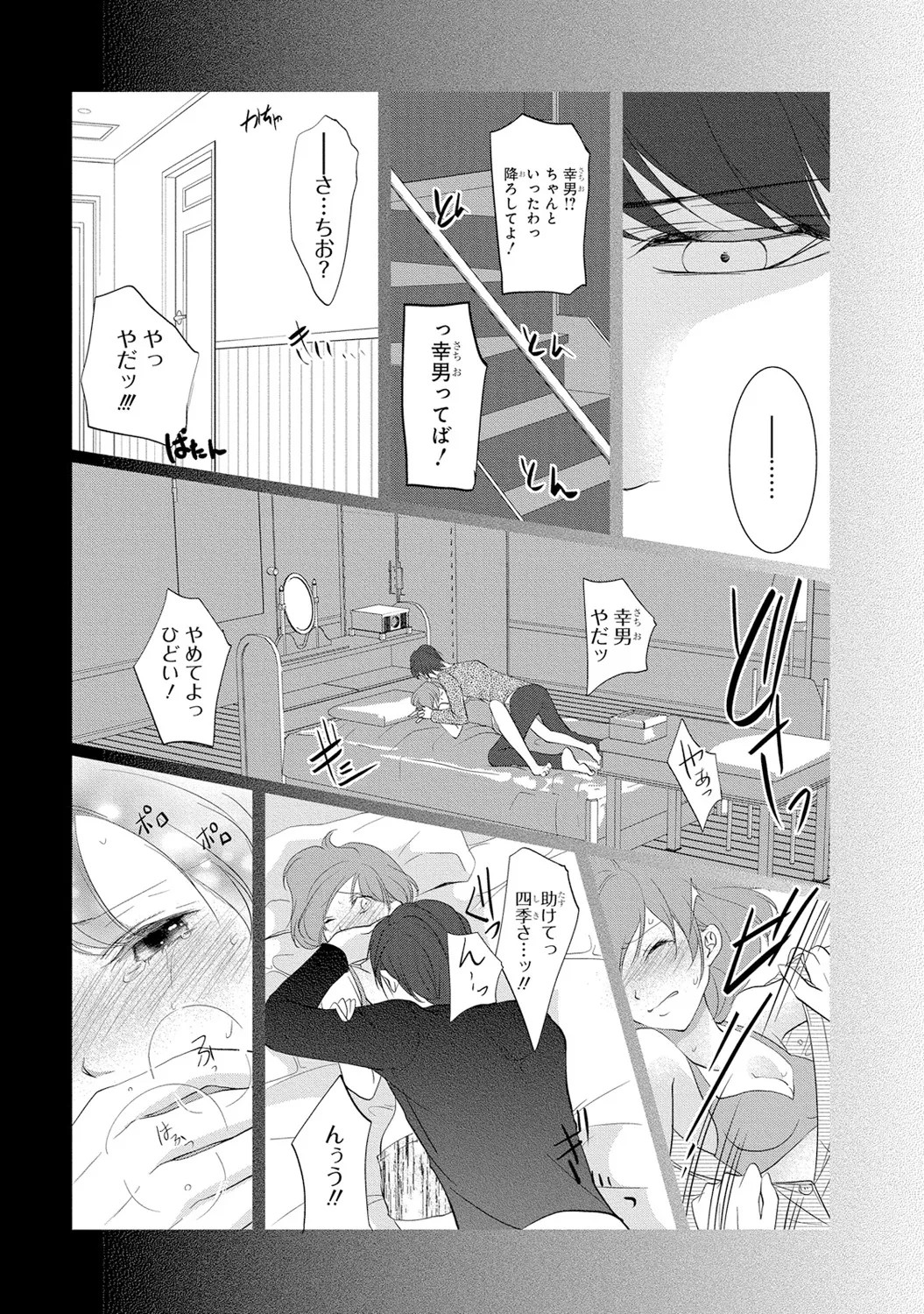 Page 88