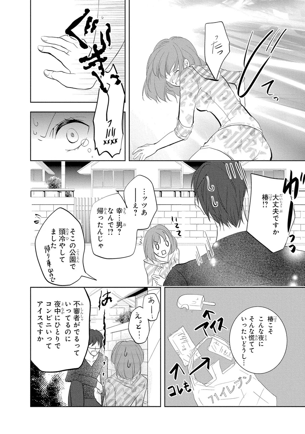 Page 95