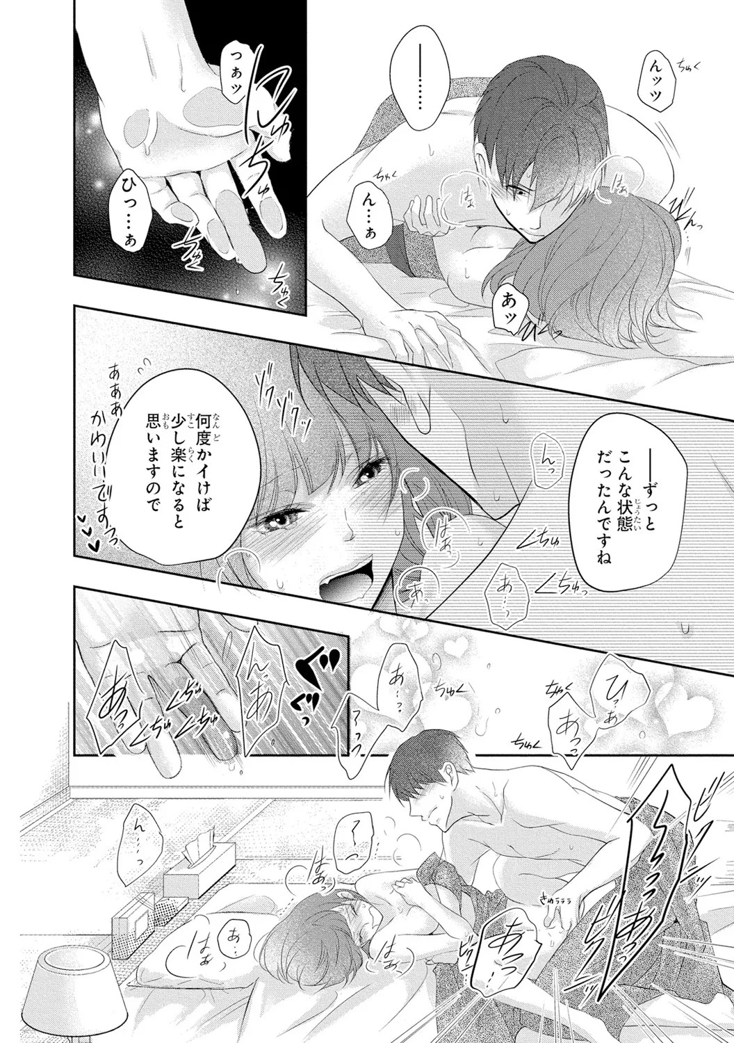 Page 101