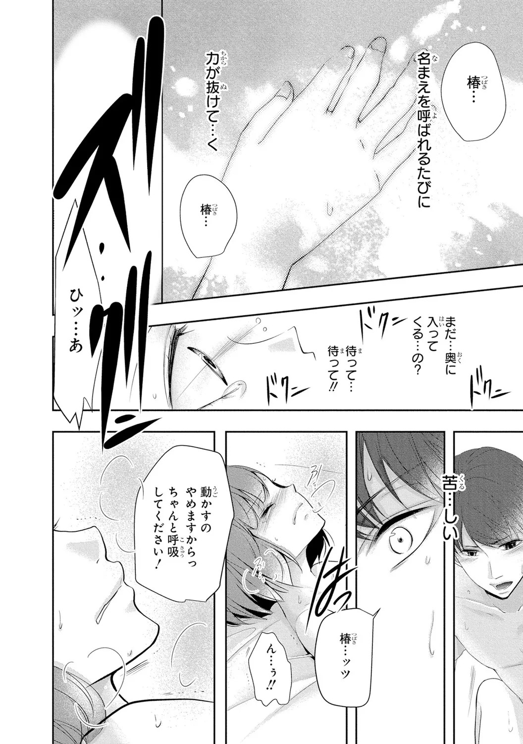 Page 115