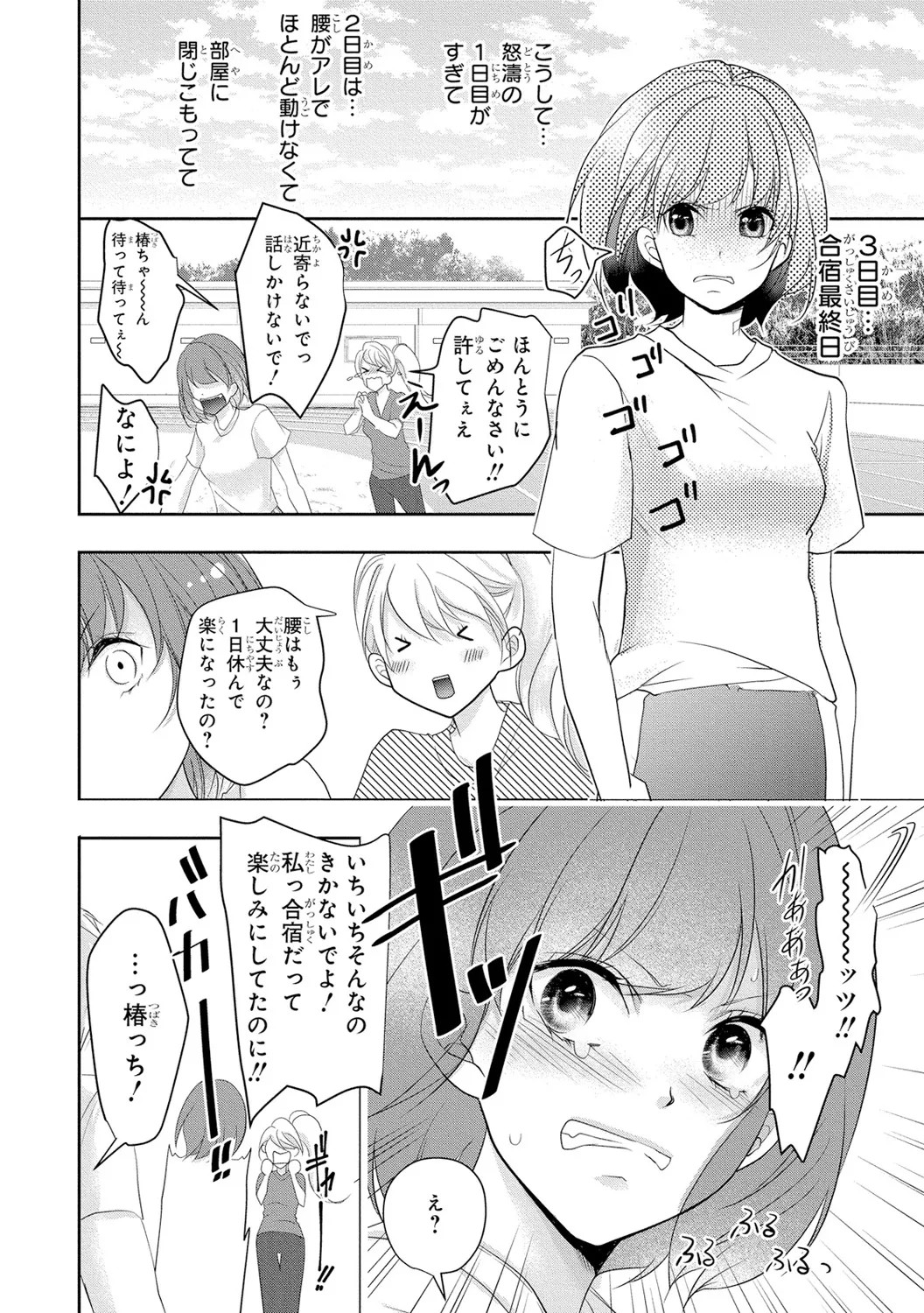 Page 133