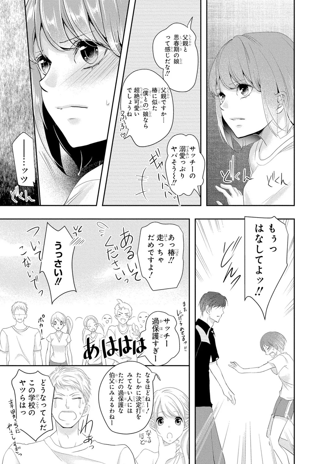 Page 140