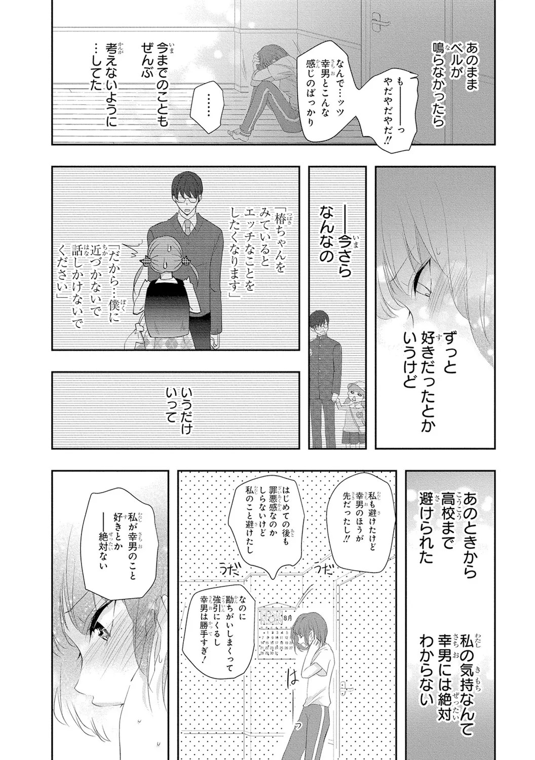 Page 143