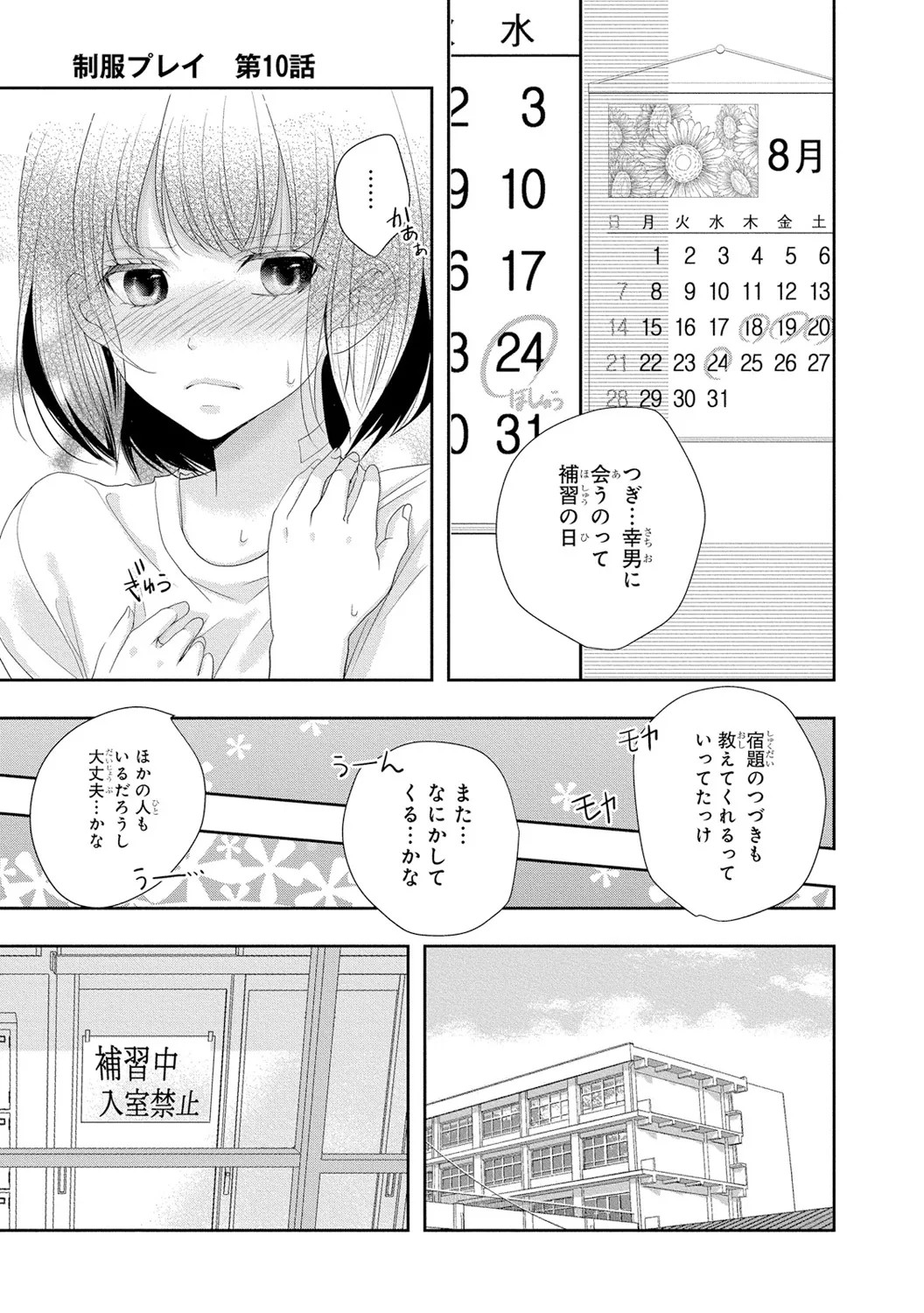 Page 144