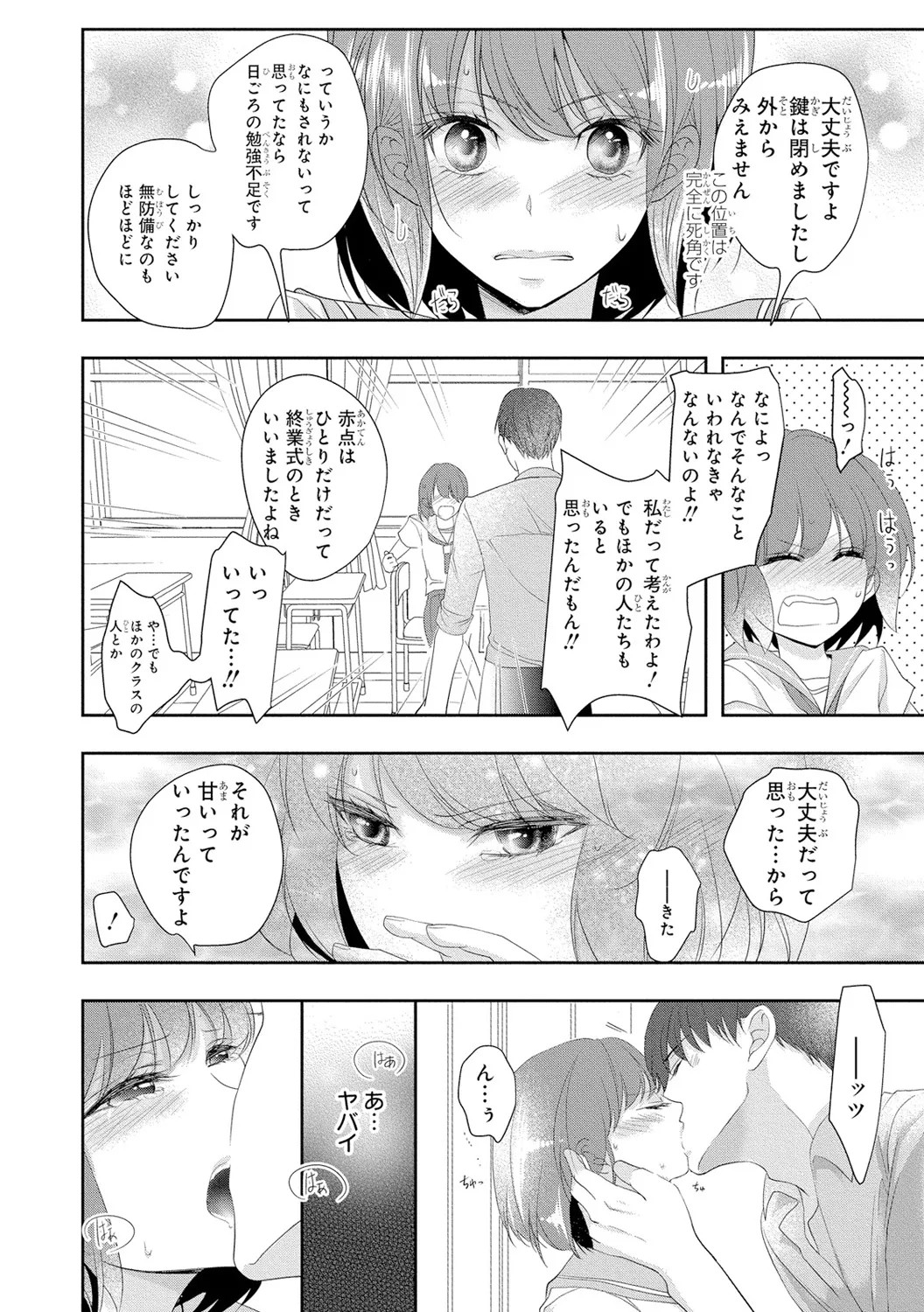 Page 149