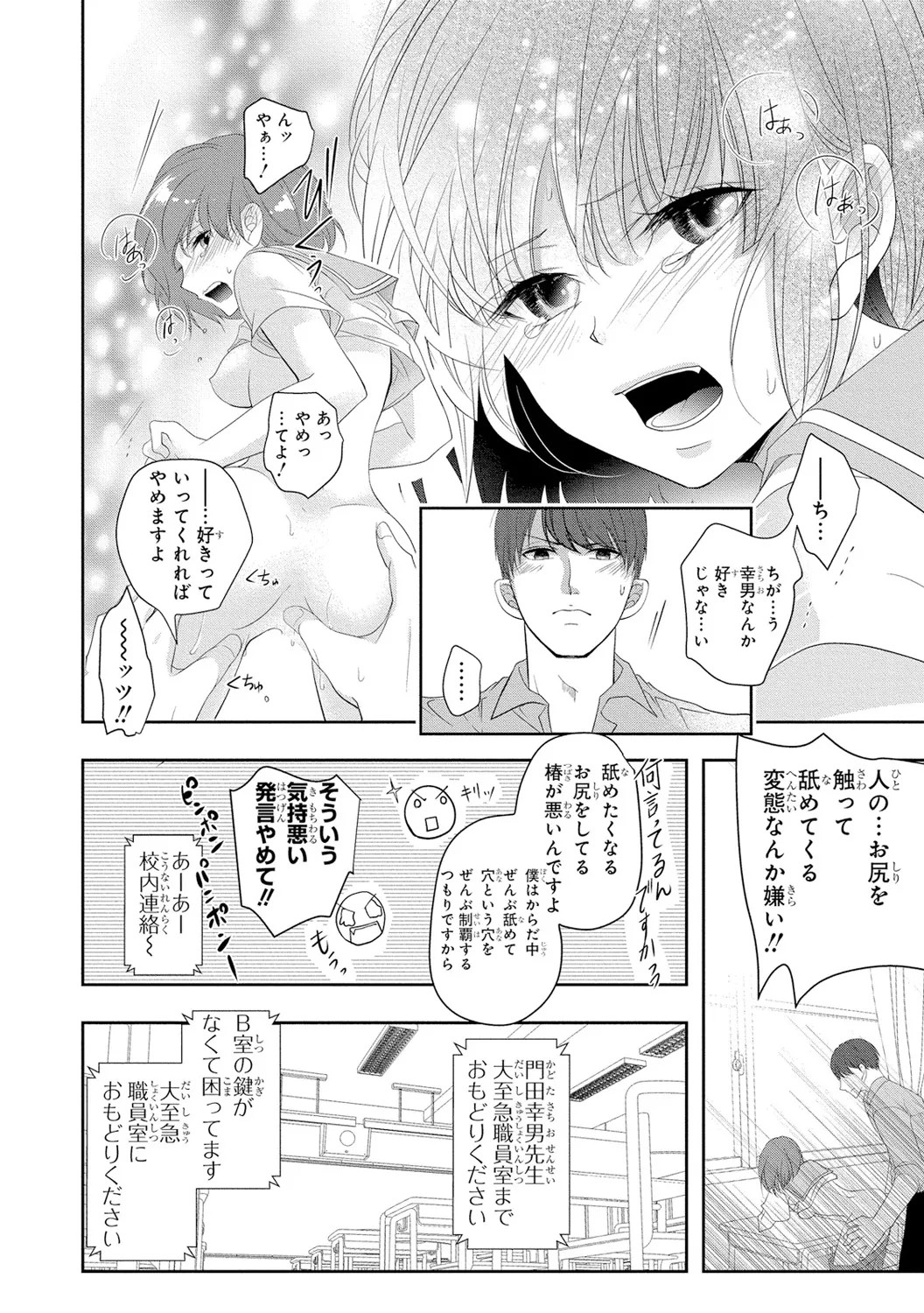 Page 157