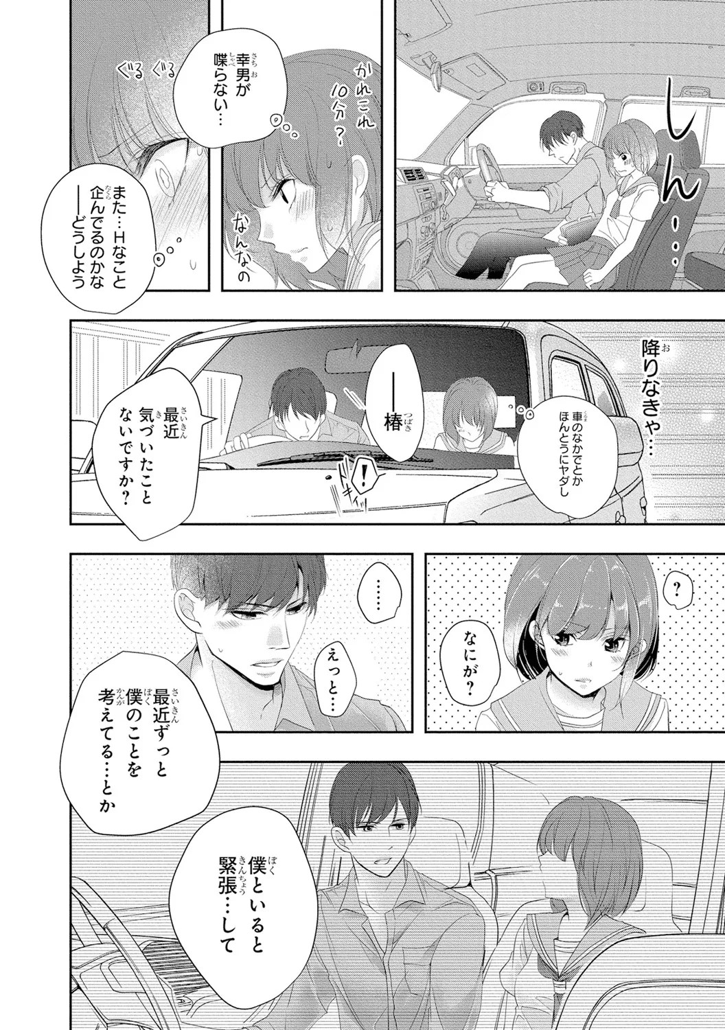 Page 165