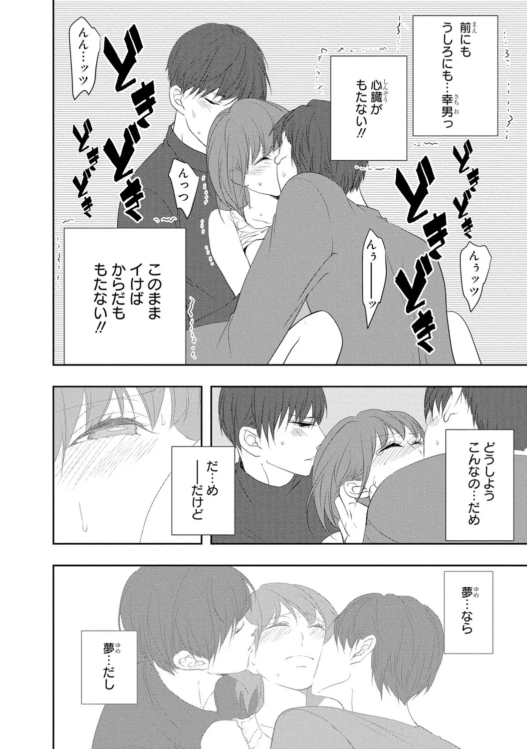 Page 173