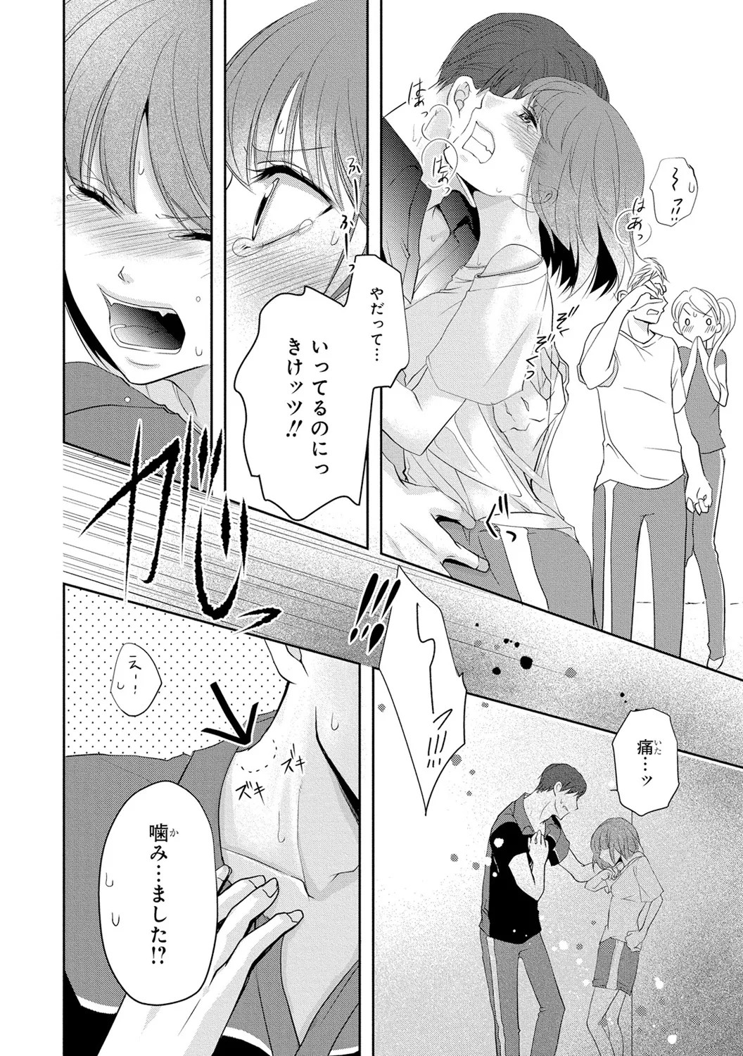 Page 77