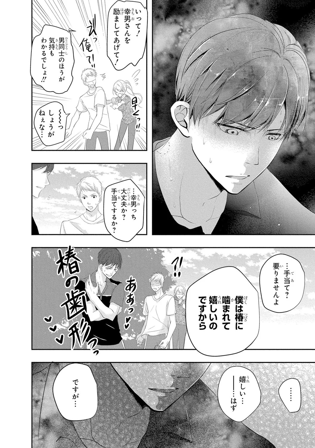 Page 79