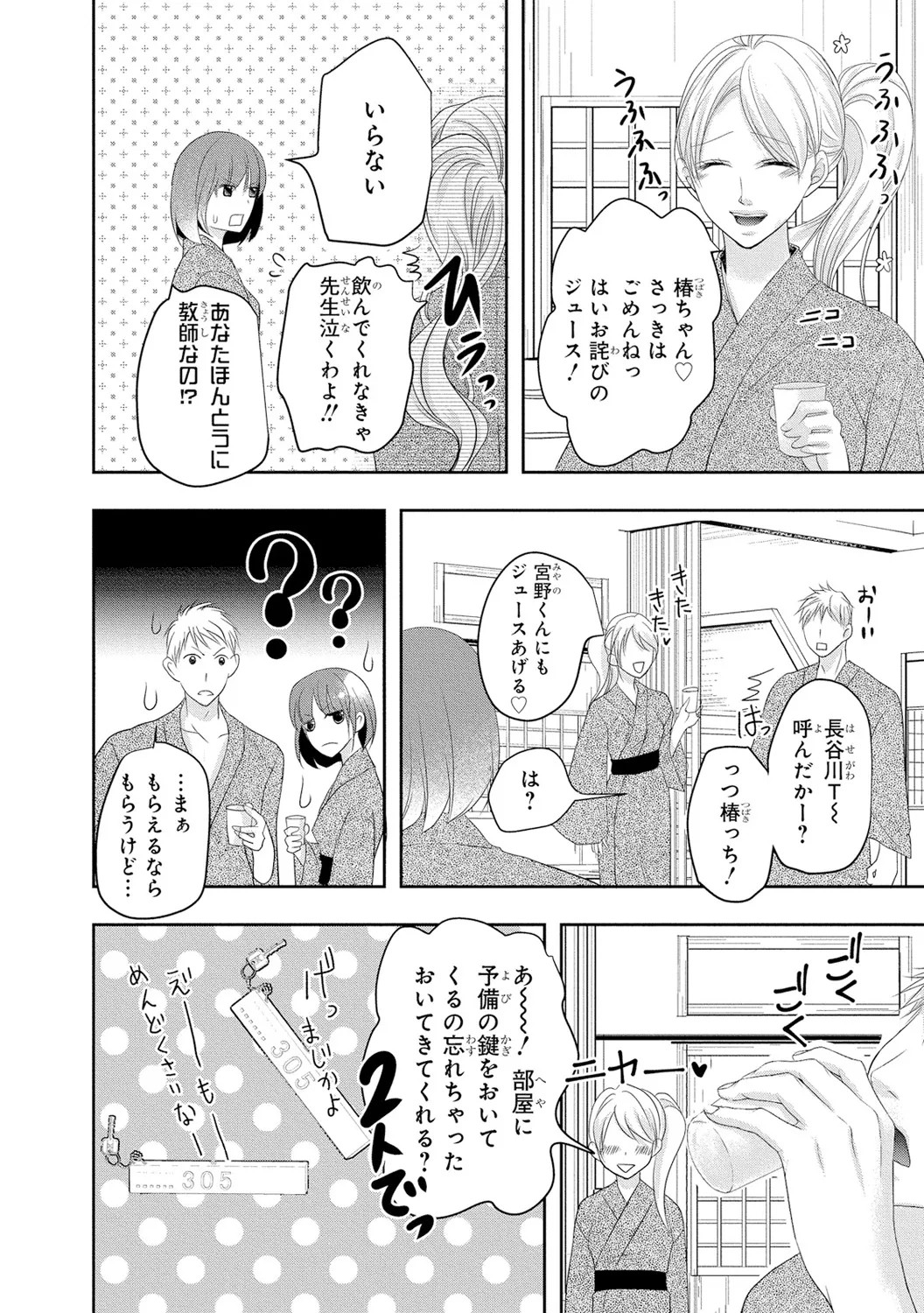 Page 87
