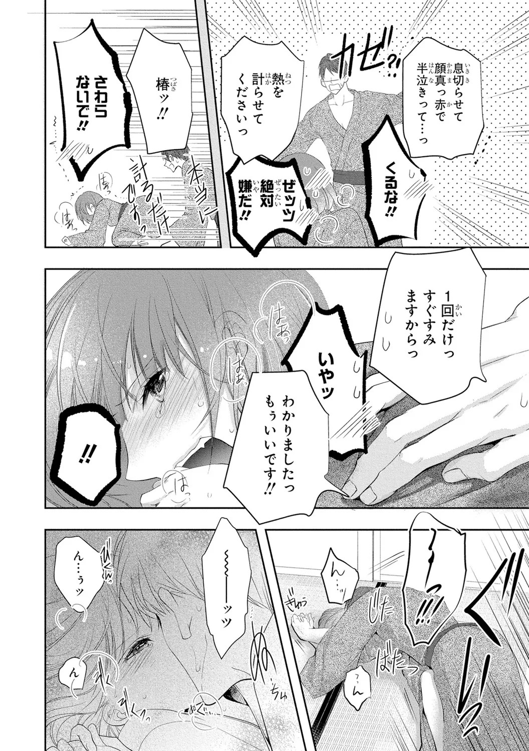 Page 91