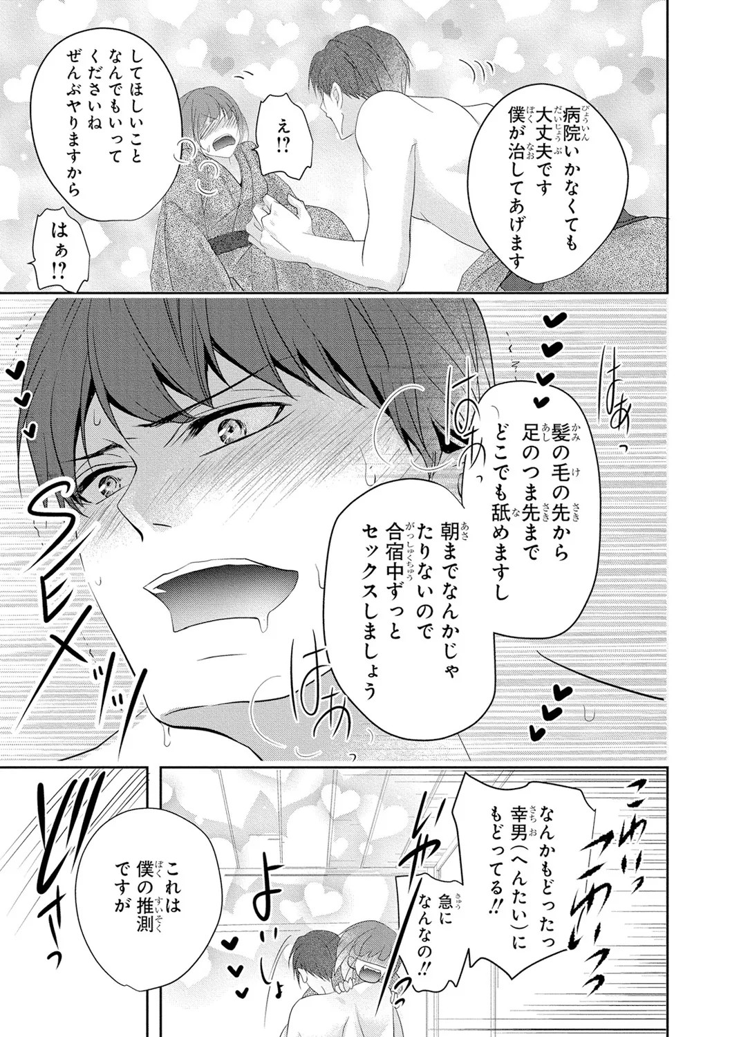 Page 98