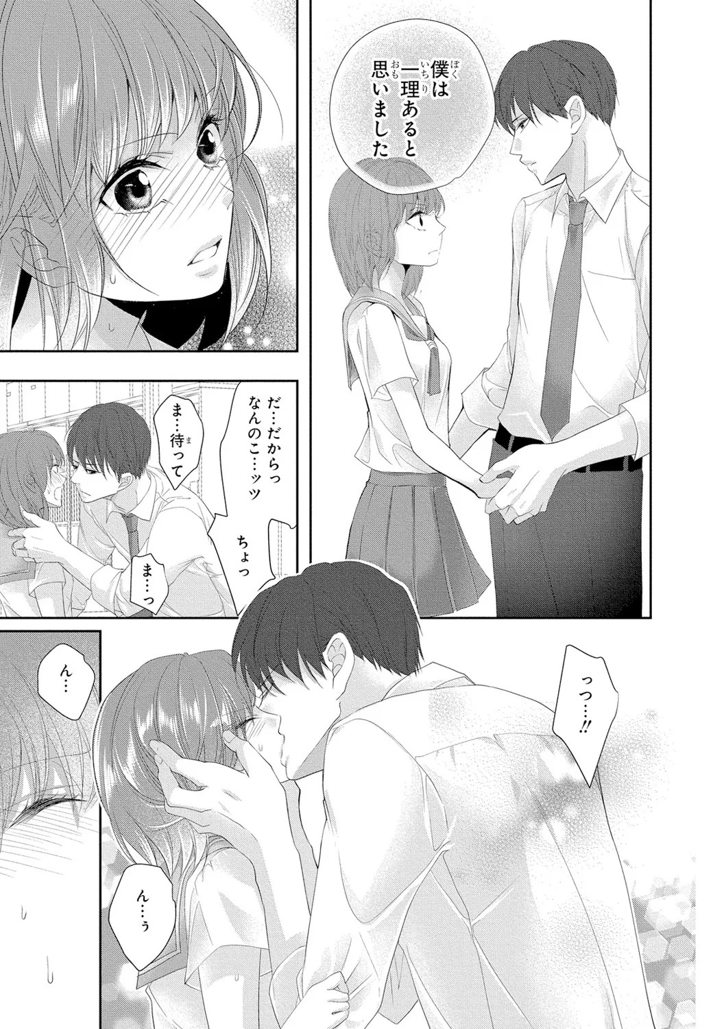 Page 132