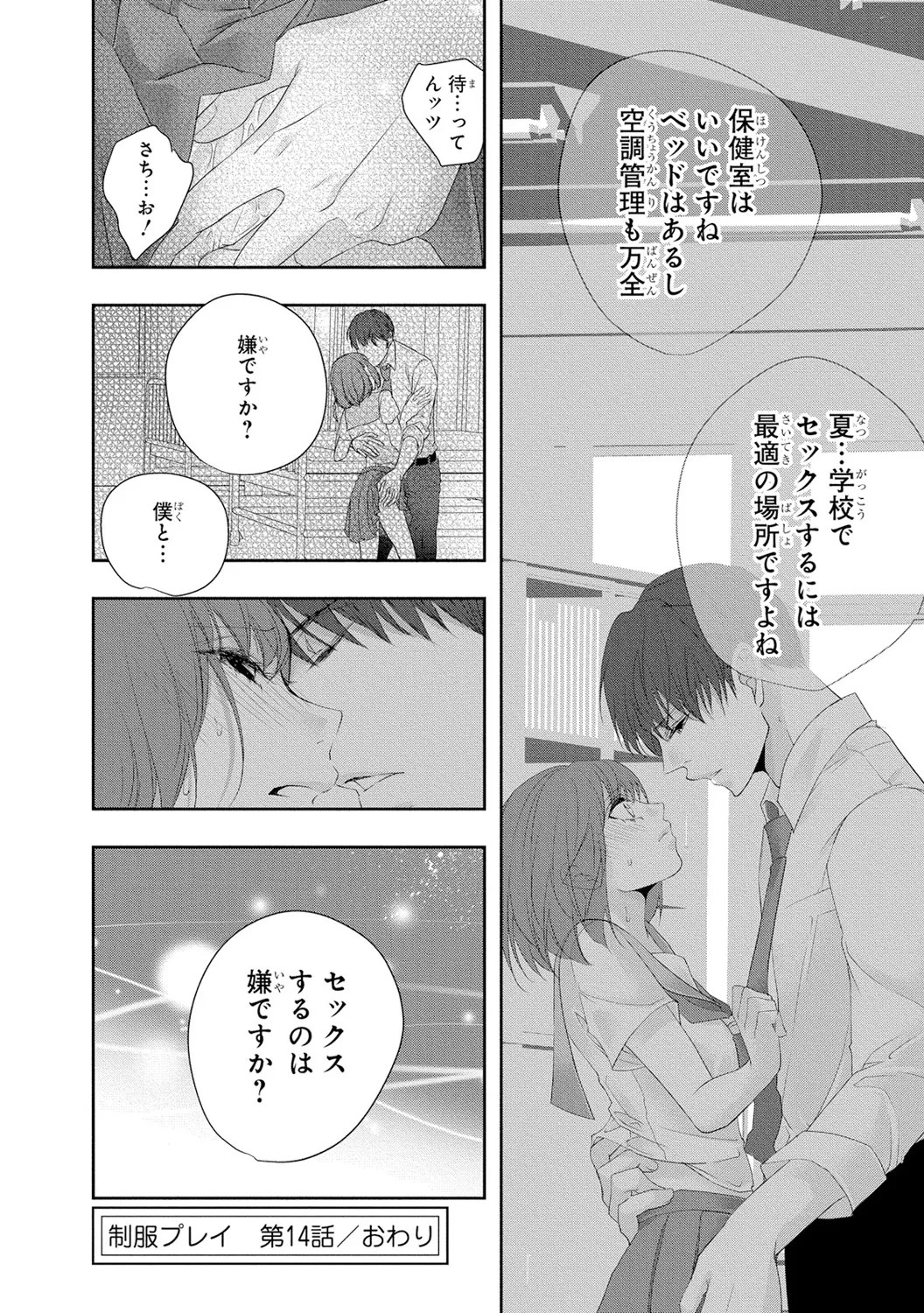 Page 133
