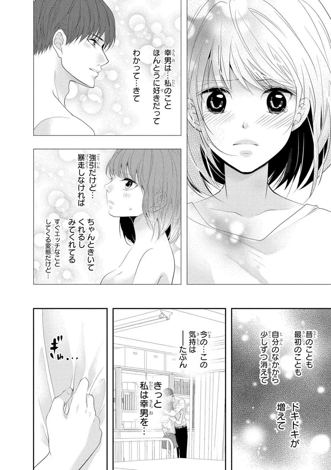 Page 141