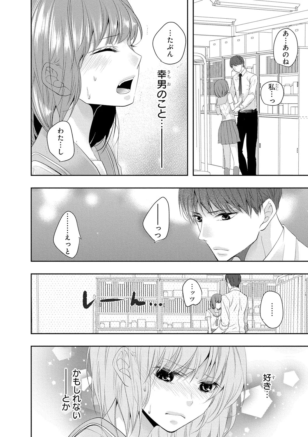 Page 143