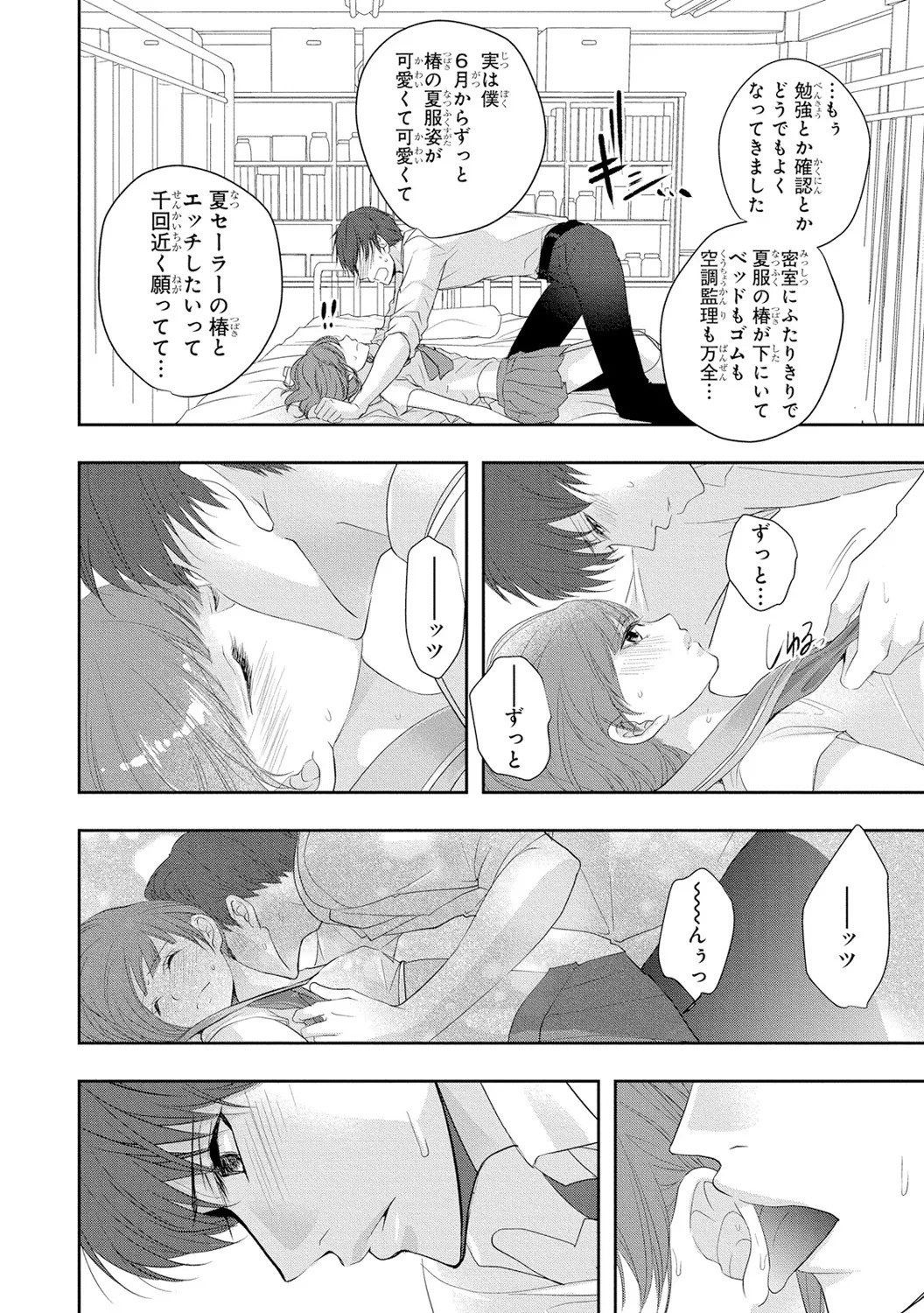 Page 157