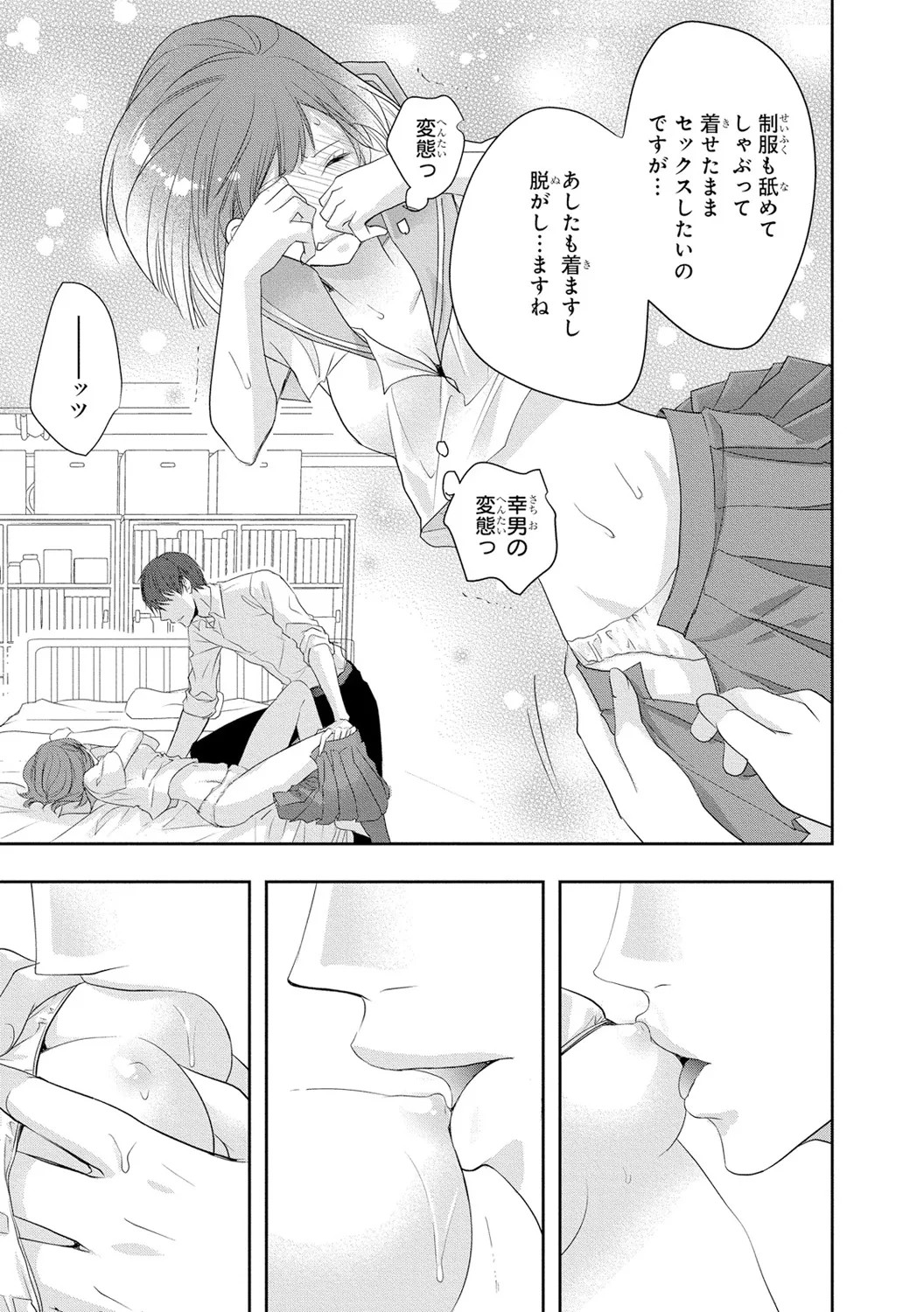 Page 158