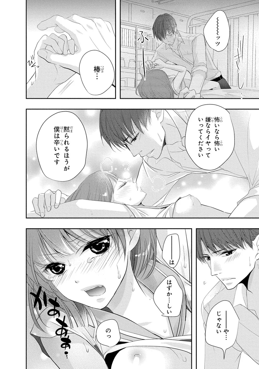 Page 161