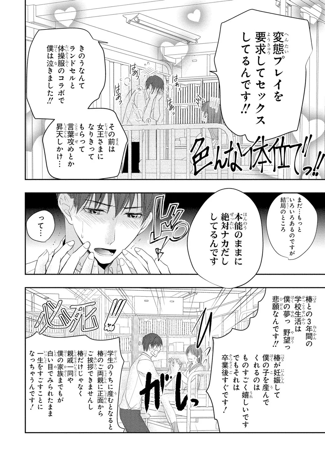 Page 163
