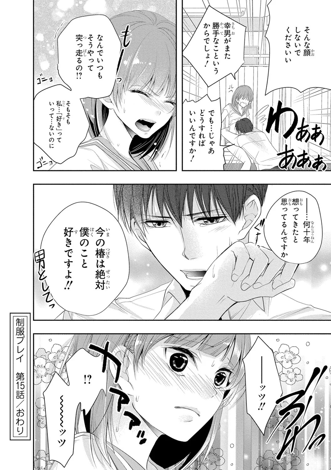 Page 165