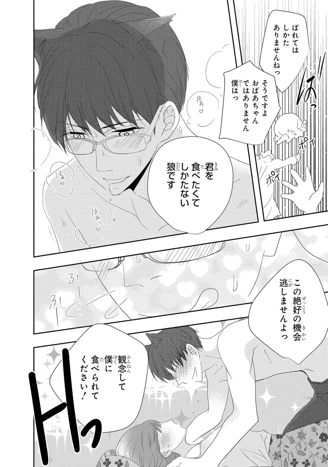 Page 171
