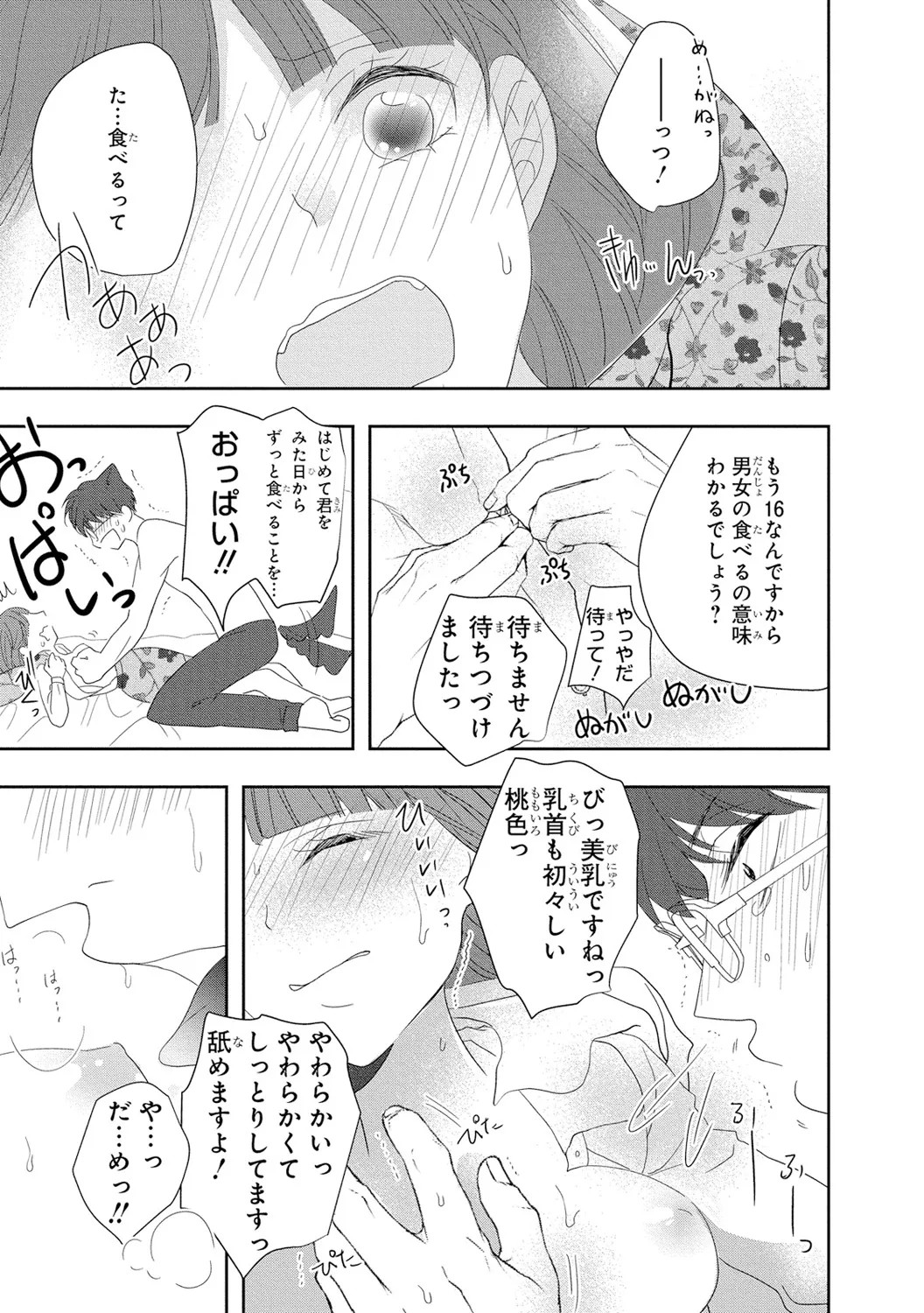 Page 172