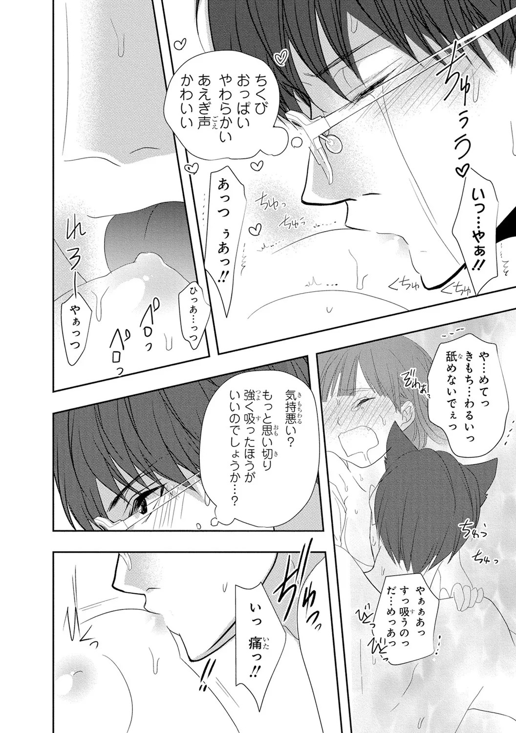 Page 173